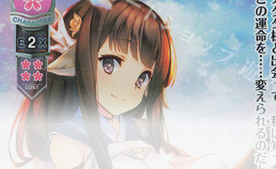 Lycee Overture アクアプラス うたわれるもの ナトリイトリ SR ナトリイトリ 販売 | アクアプラス 2.0 | Lycee Overture通販なら